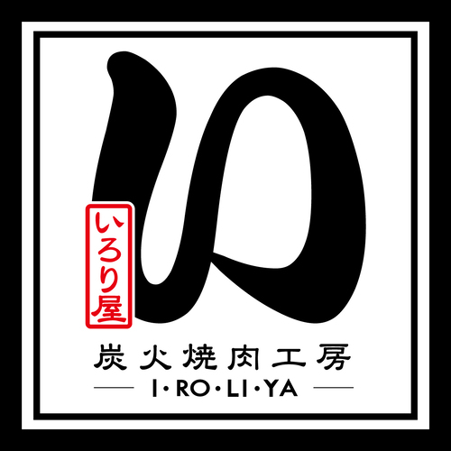 いろり屋寝屋川店ロゴ